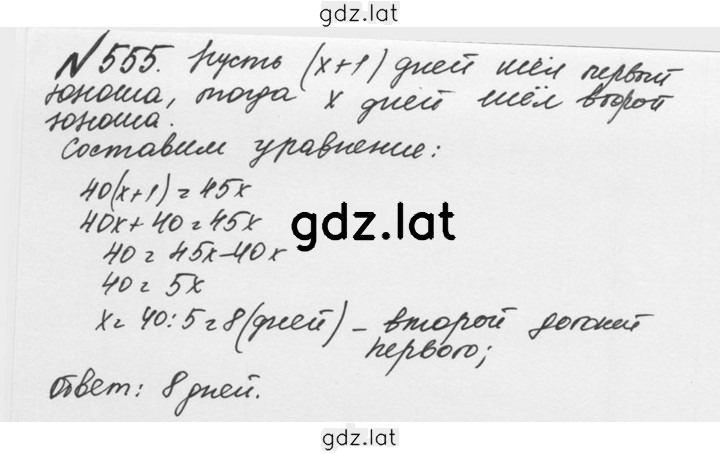 Решение задания № 2.217 (555) — страница 1