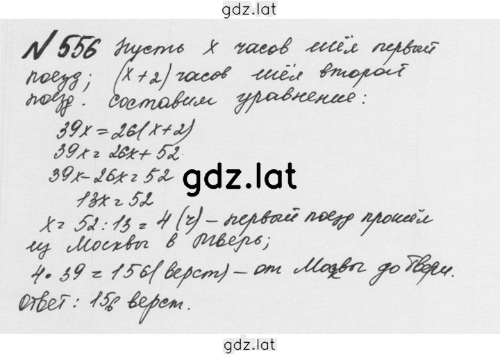 Решение задания № 2.218 (556) — страница 1