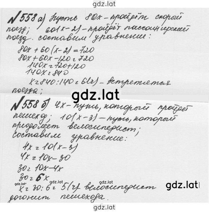 Решение задания № 2.220 (558) — страница 1