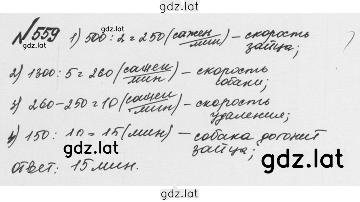 Решение задания № 2.221 (559) — страница 1