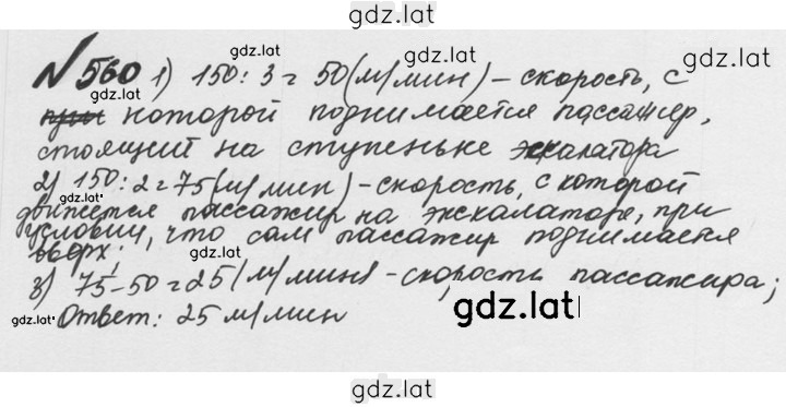 Решение задания № 2.222 (560) — страница 1