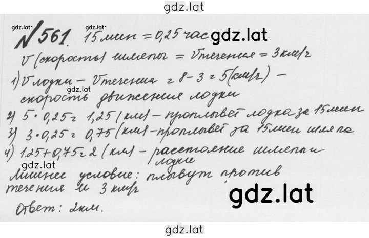 Решение задания № 2.223 (561) — страница 1