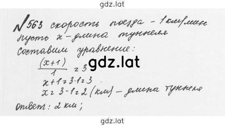 Решение задания № 2.225 (563) — страница 1