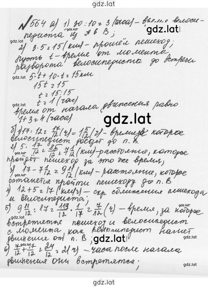 Решение задания № 2.226 (564) — страница 1