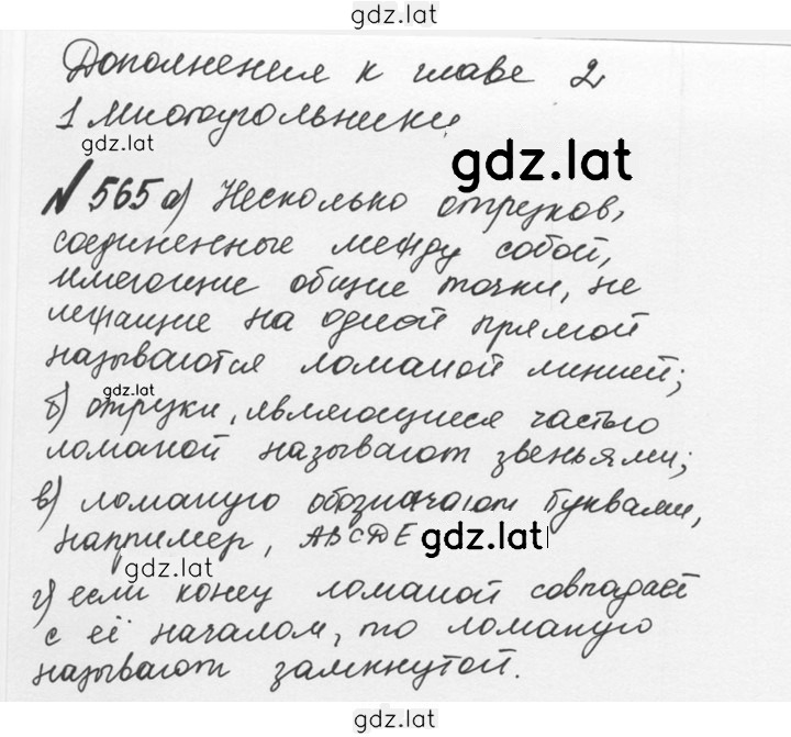 Решение задания № 2.227 (565) — страница 1