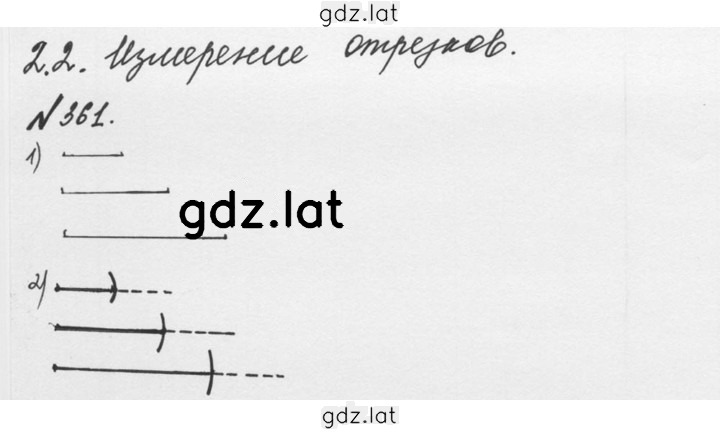 Решение задания № 2.23 (361) — страница 1