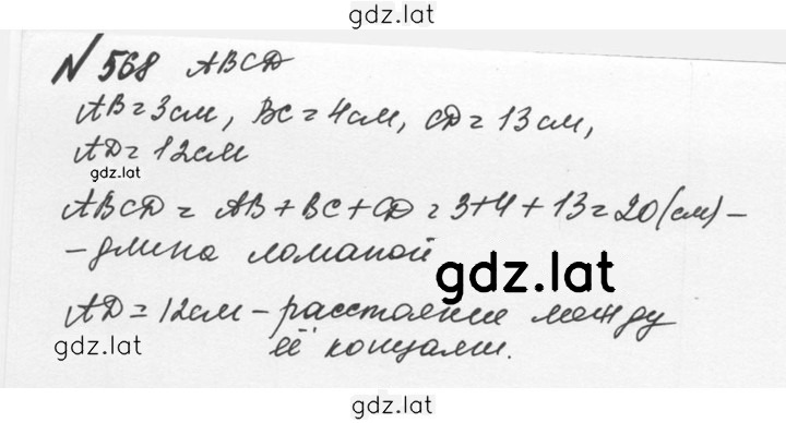 Решение задания № 2.230 (568) — страница 1