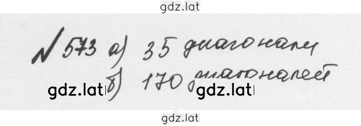 Решение задания № 2.235 (573) — страница 1