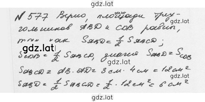 Решение задания № 2.239 (577) — страница 1
