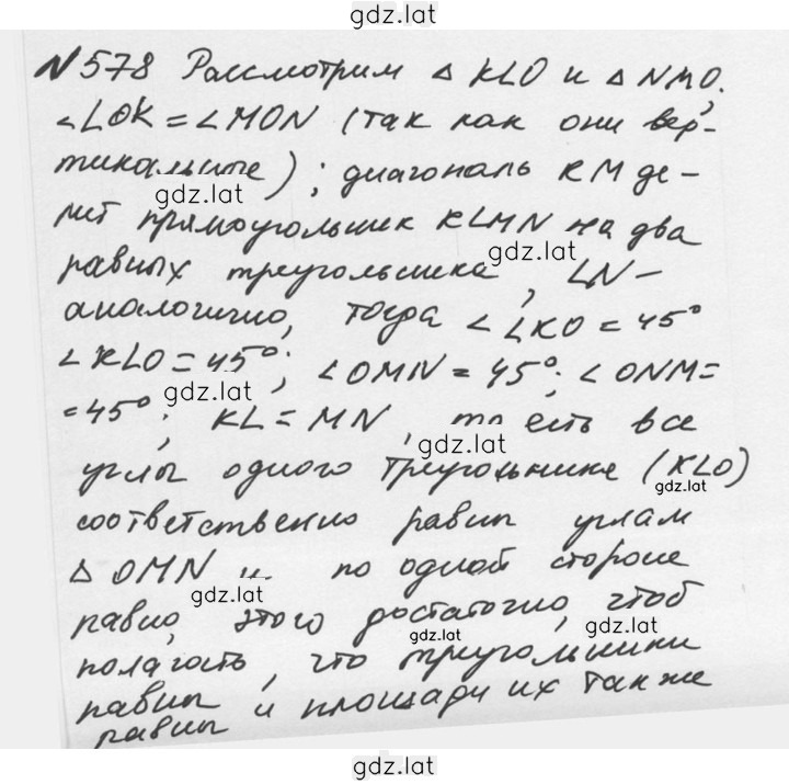 Решение задания № 2.240 (578) — страница 1