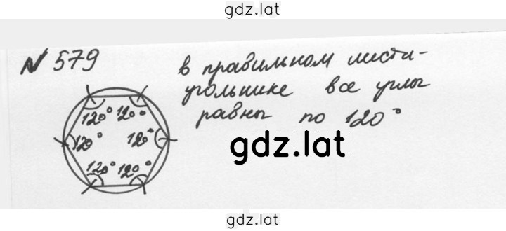 Решение задания № 2.241 (579) — страница 1