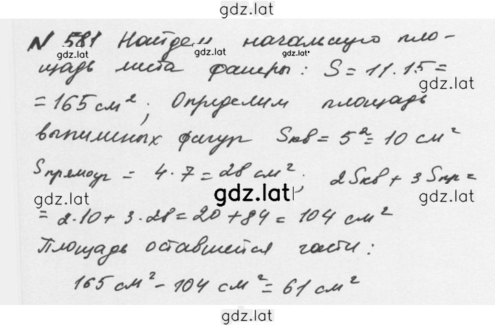 Решение задания № 2.243 (581) — страница 1