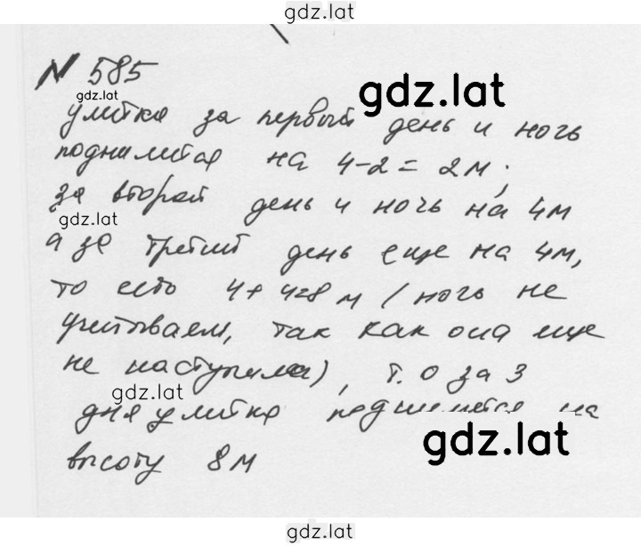 Решение задания № 2.247 (585) — страница 1