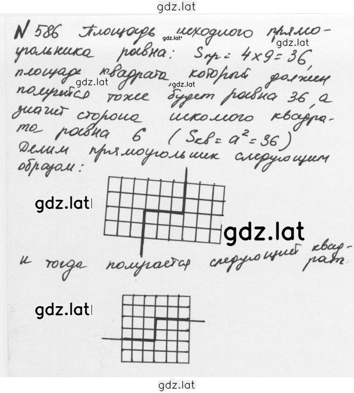 Решение задания № 2.248 (586) — страница 1