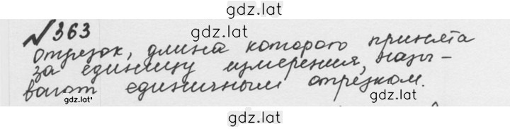 Решение задания № 2.25 (363) — страница 1