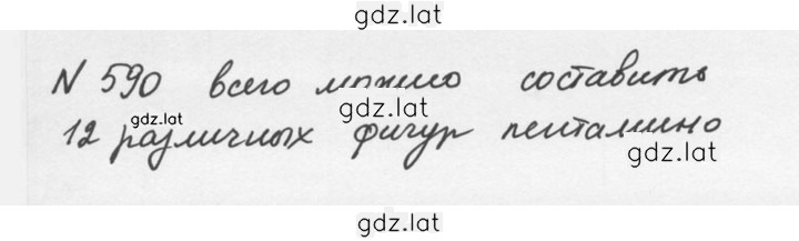 Решение задания № 2.252 (590) — страница 1