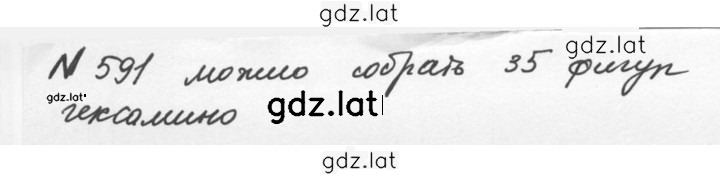 Решение задания № 2.253 (591) — страница 1