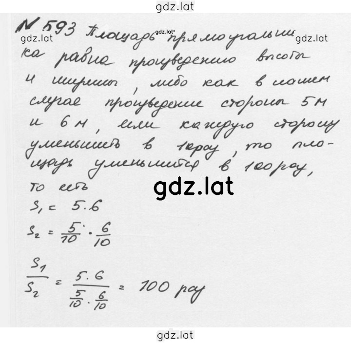 Решение задания № 2.255 (593) — страница 1