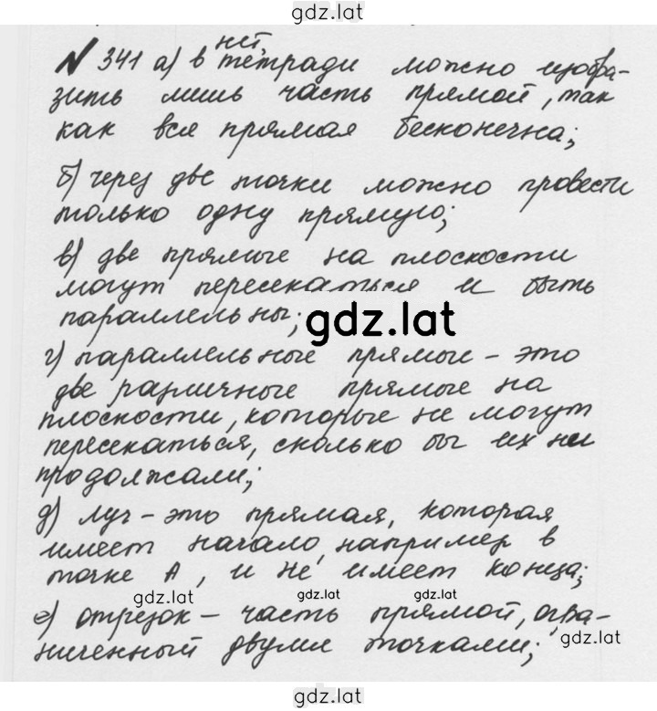 Решение задания № 2.3 (341) — страница 1