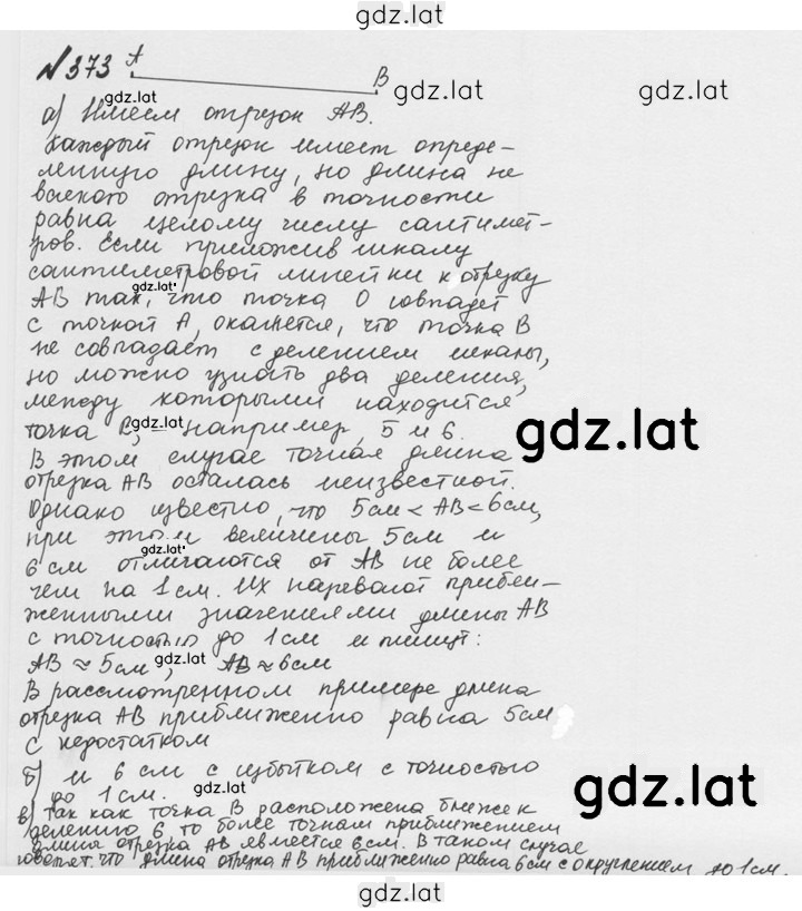 Решение задания № 2.35 (373) — страница 1