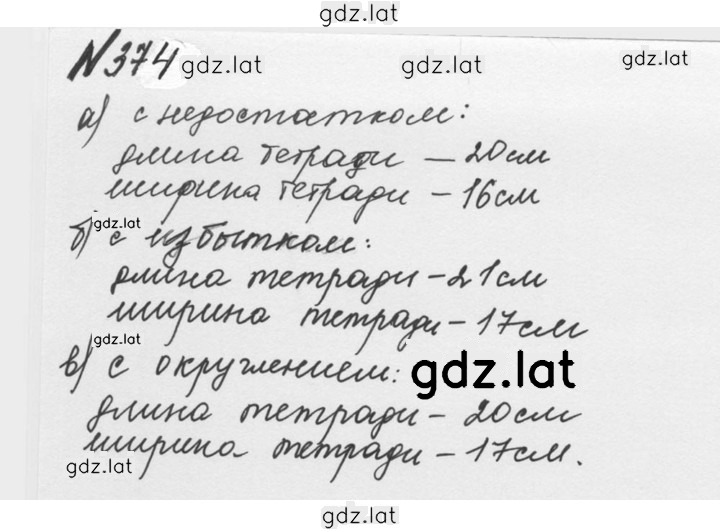 Решение задания № 2.36 (374) — страница 1