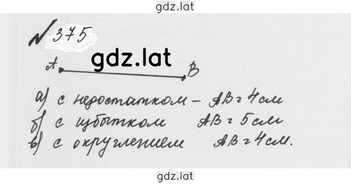 Решение задания № 2.37 (375) — страница 1