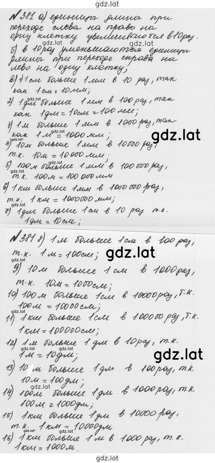 Решение задания № 2.43 (381) — страница 1