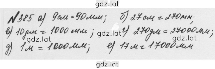 Решение задания № 2.47 (385) — страница 1