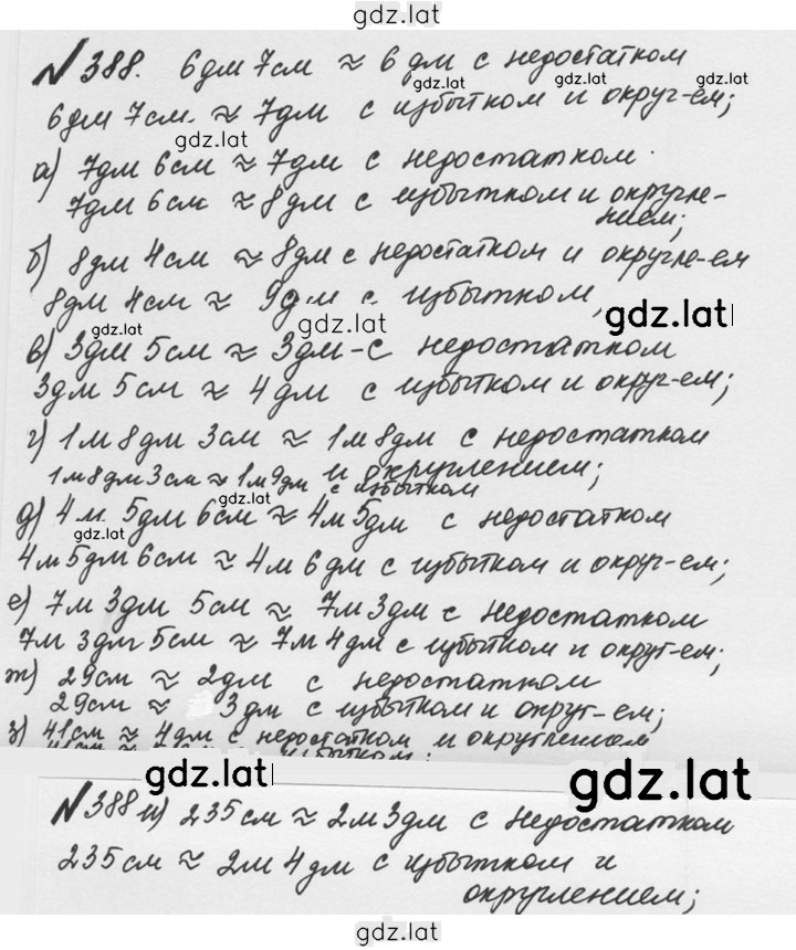 Решение задания № 2.50 (388) — страница 1