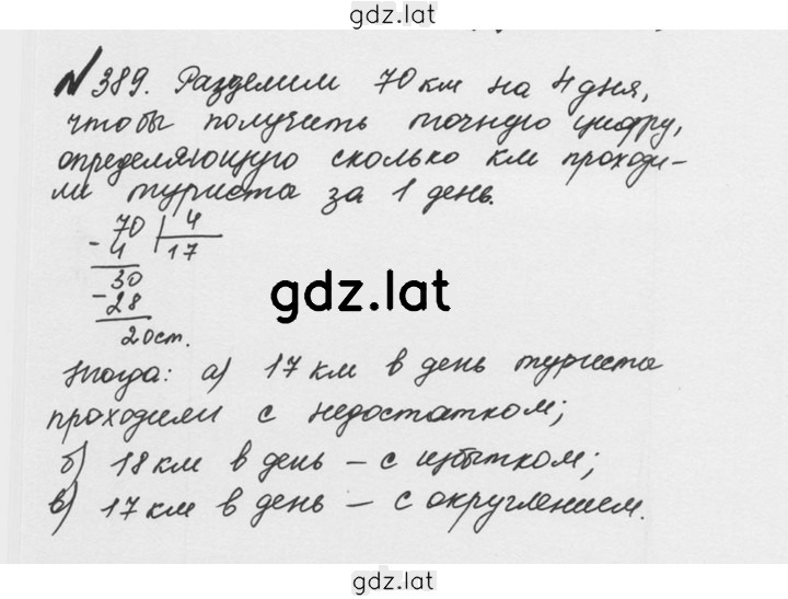 Решение задания № 2.51 (389) — страница 1
