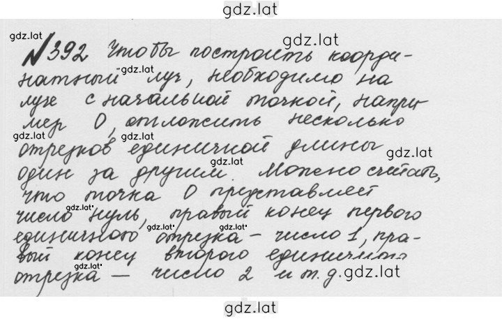 Решение задания № 2.54 (392) — страница 1