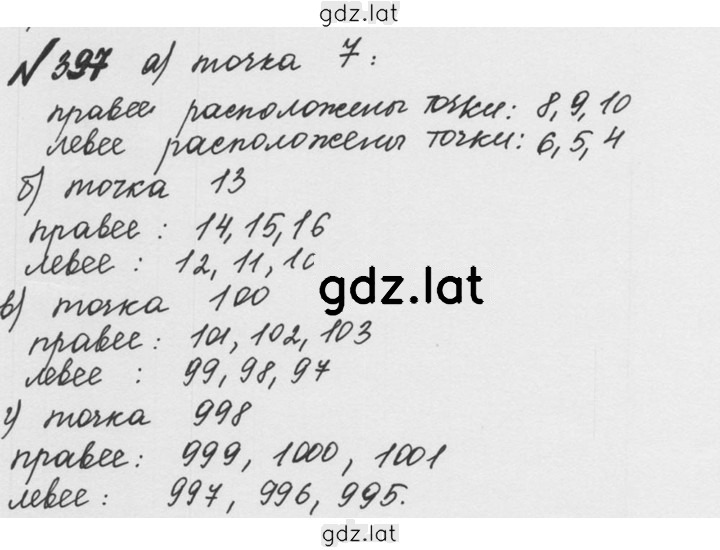 Решение задания № 2.59 (397) — страница 1