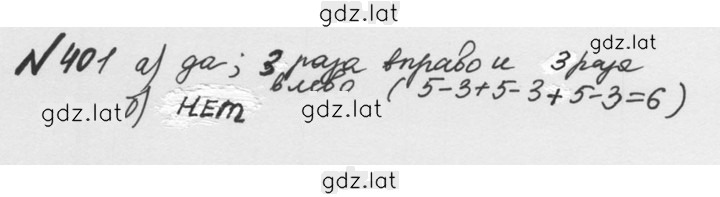 Решение задания № 2.63 (401) — страница 1