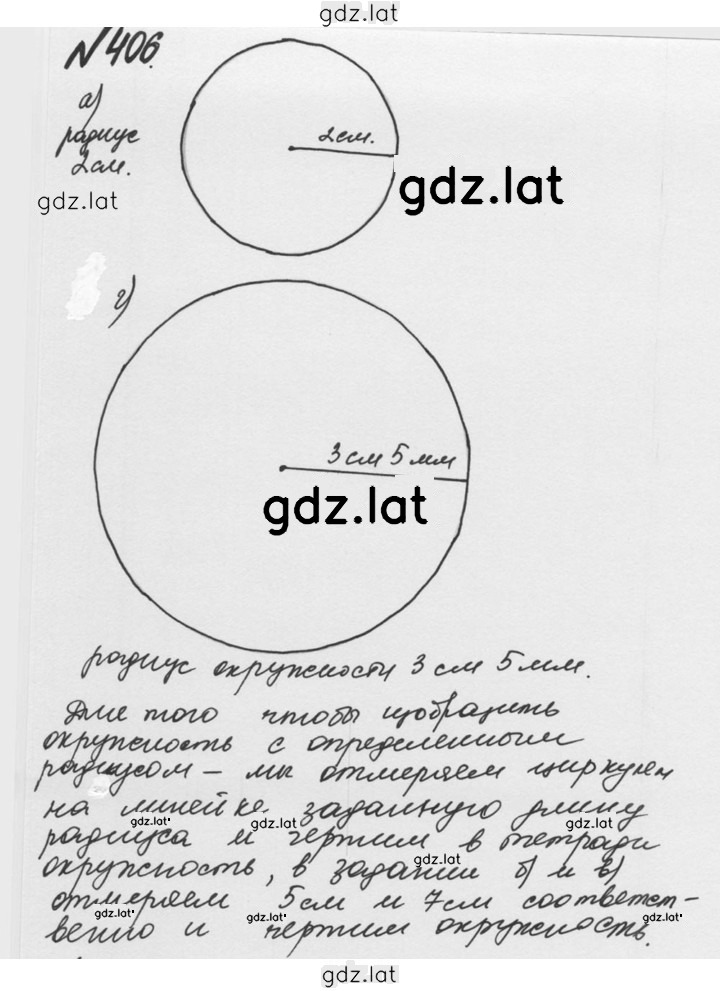 Решение задания № 2.68 (406) — страница 1