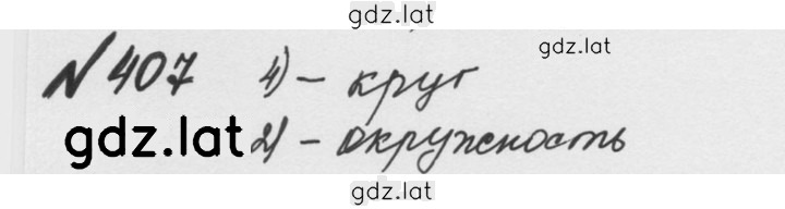 Решение задания № 2.69 (407) — страница 1