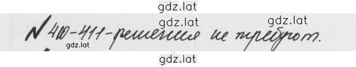 Решение задания № 2.72 (410) — страница 1