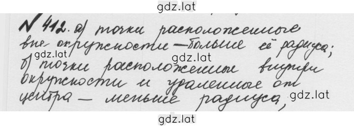 Решение задания № 2.74 (412) — страница 1