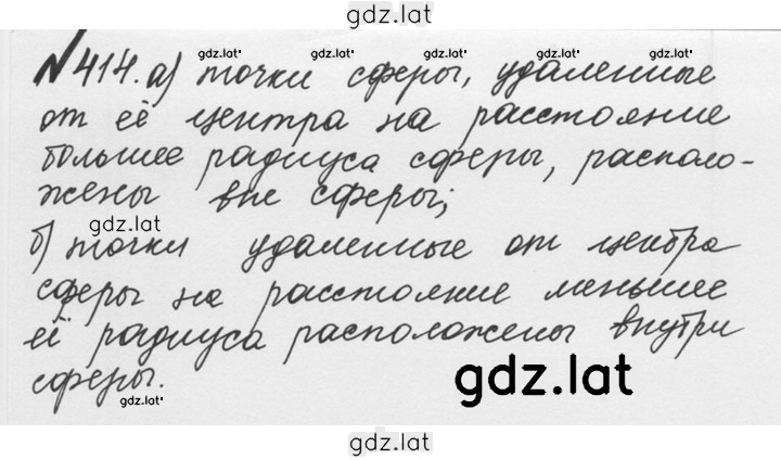 Решение задания № 2.76 (414) — страница 1