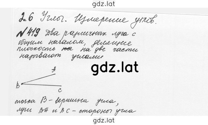 Решение задания № 2.81 (419) — страница 1