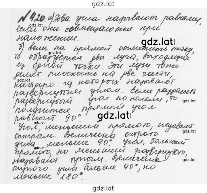 Решение задания № 2.82 (420) — страница 1
