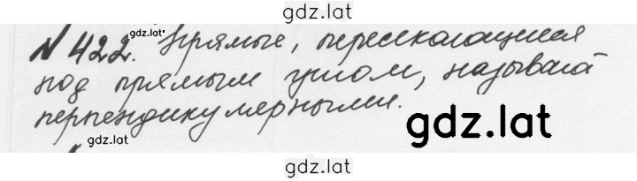 Решение задания № 2.84 (422) — страница 1