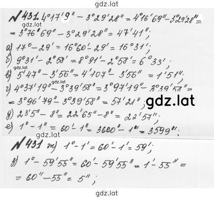 Решение задания № 2.93 (431) — страница 1