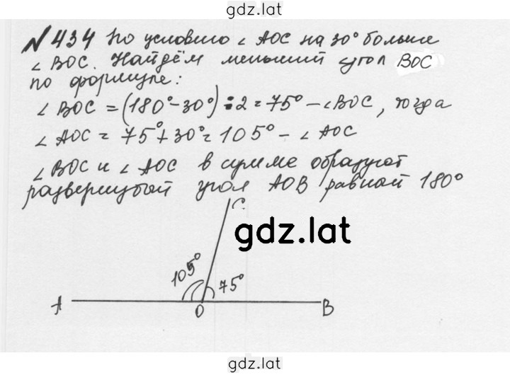 Решение задания № 2.96 (434) — страница 1