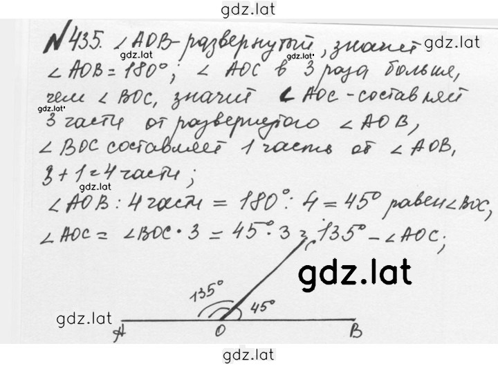 Решение задания № 2.97 (435) — страница 1
