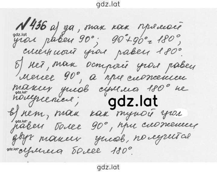 Решение задания № 2.98 (436) — страница 1