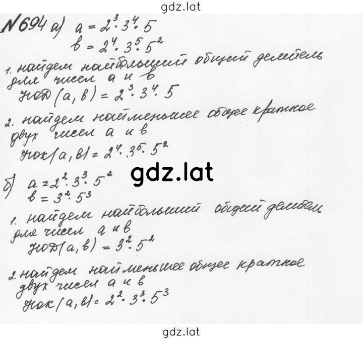 Решение задания № 3.101 (694) — страница 1