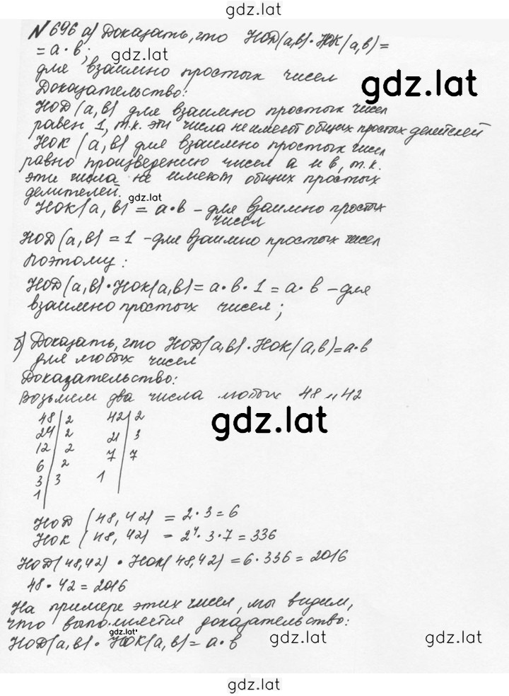 Решение задания № 3.103 (696) — страница 1
