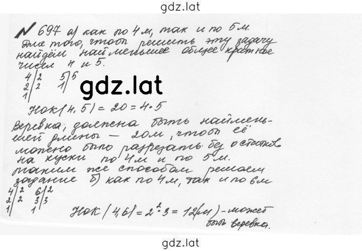 Решение задания № 3.104 (697) — страница 1