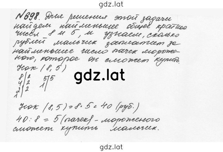 Решение задания № 3.105 (698) — страница 1