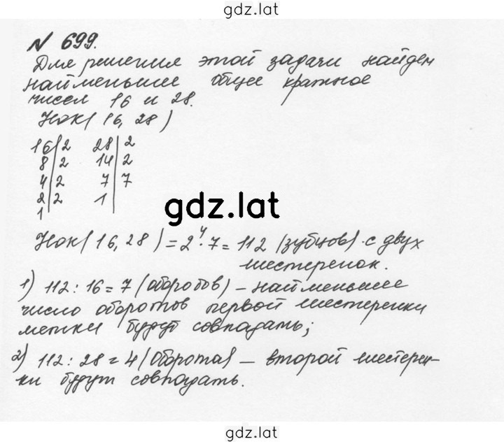 Решение задания № 3.106 (699) — страница 1